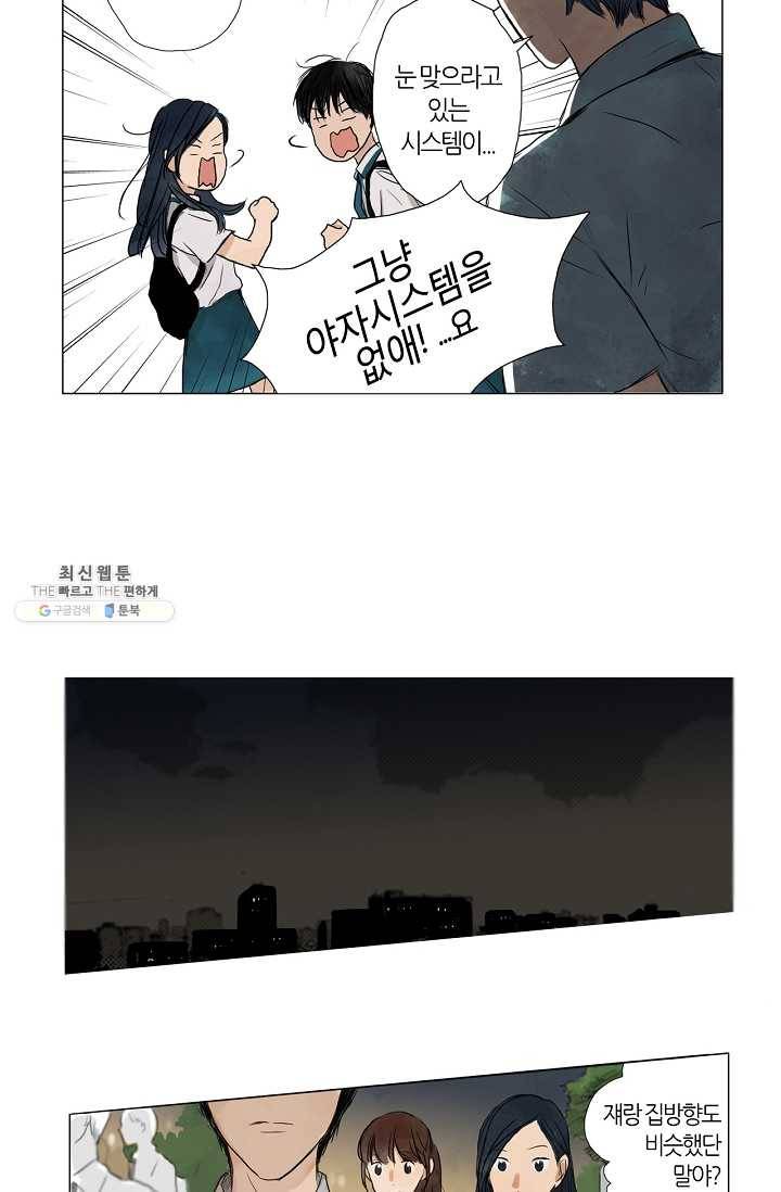 무궁무진 2화 5