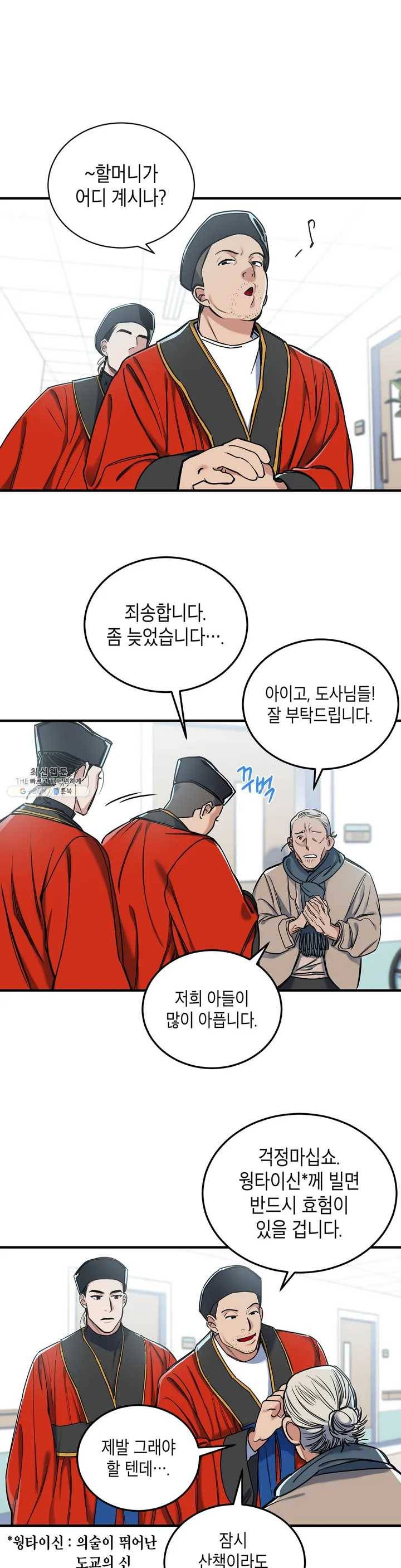 제5열 Born to kill 1화 8