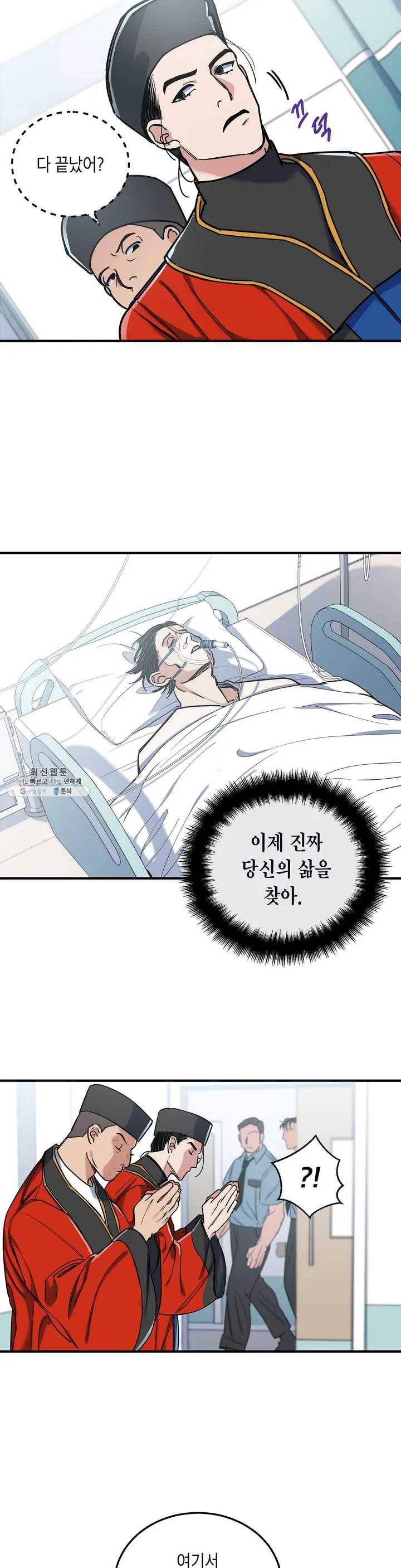 제5열 Born to kill 1화 13