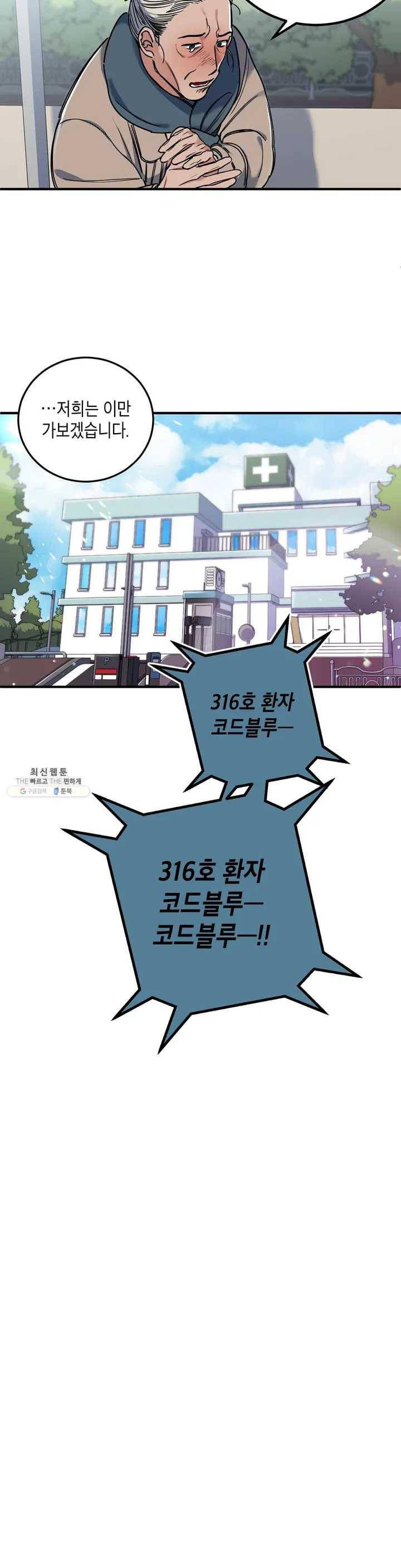 제5열 Born to kill 1화 16