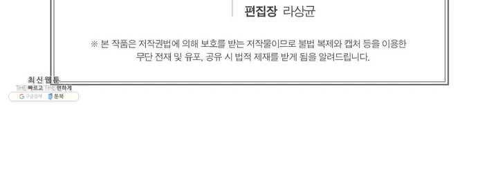 제5열 Born to kill 1화 23