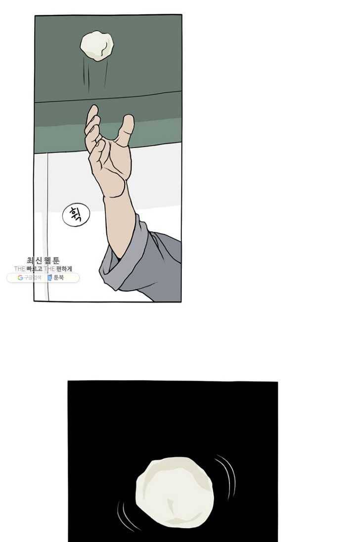 노점 묵시록 5화 8