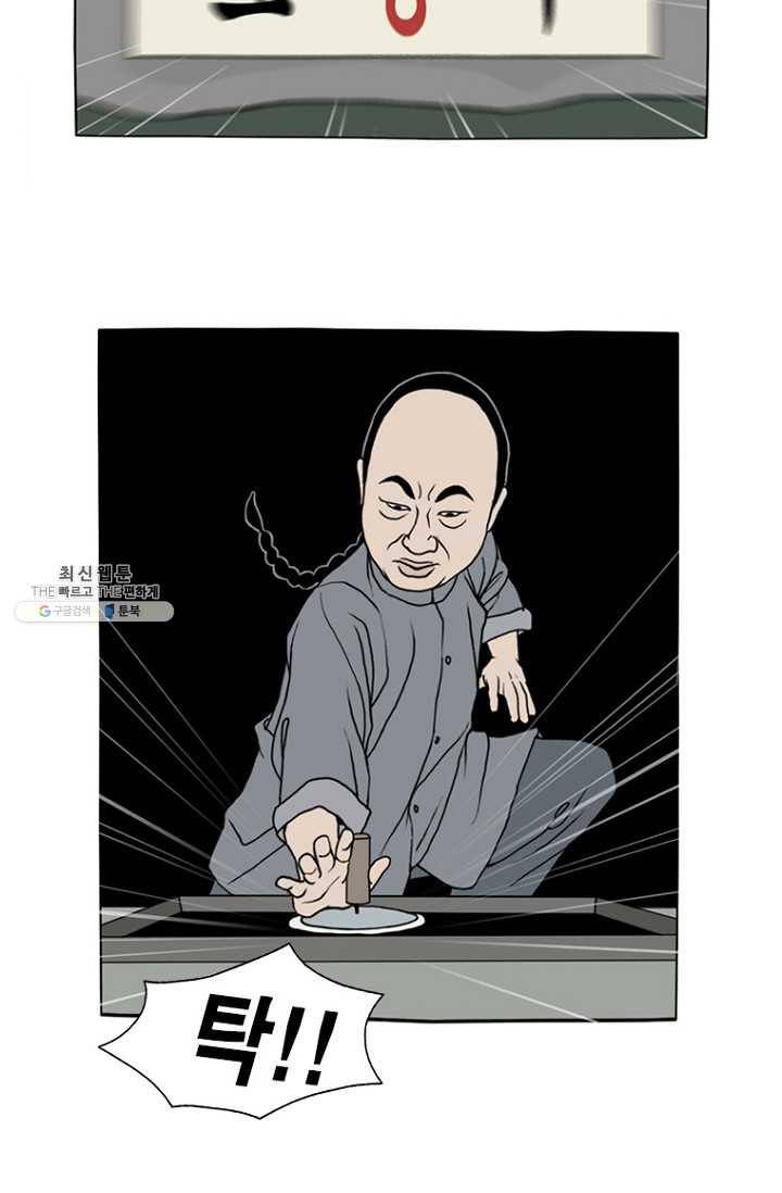 노점 묵시록 5화 10