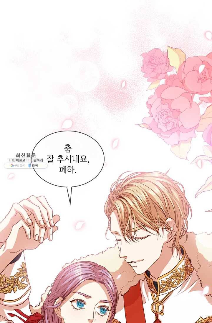 폭군의 비서관이 되었습니다 12화 3