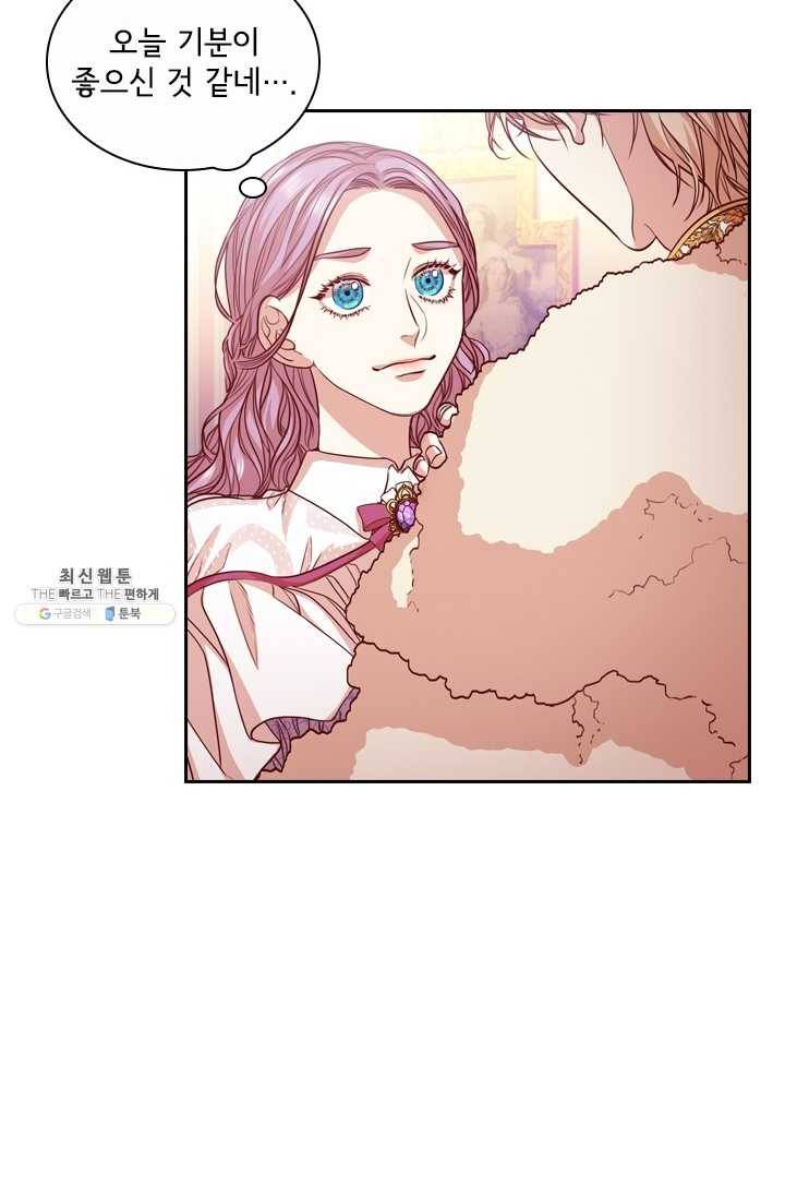 폭군의 비서관이 되었습니다 12화 11