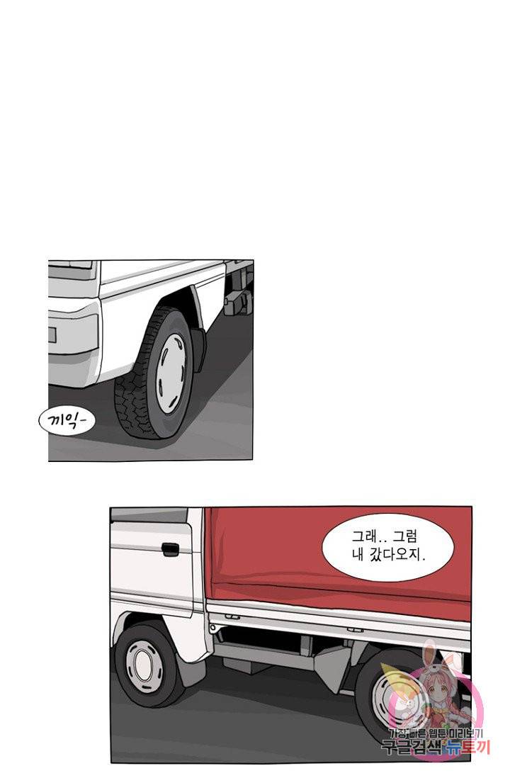 노점 묵시록 14화 3