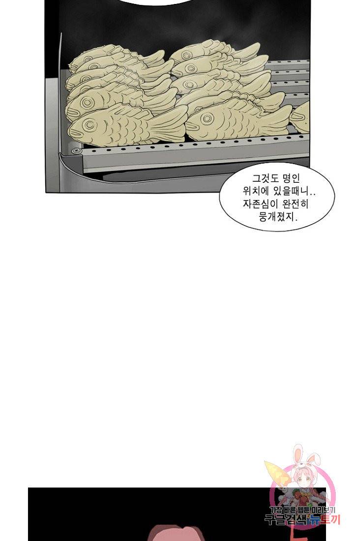 노점 묵시록 14화 6