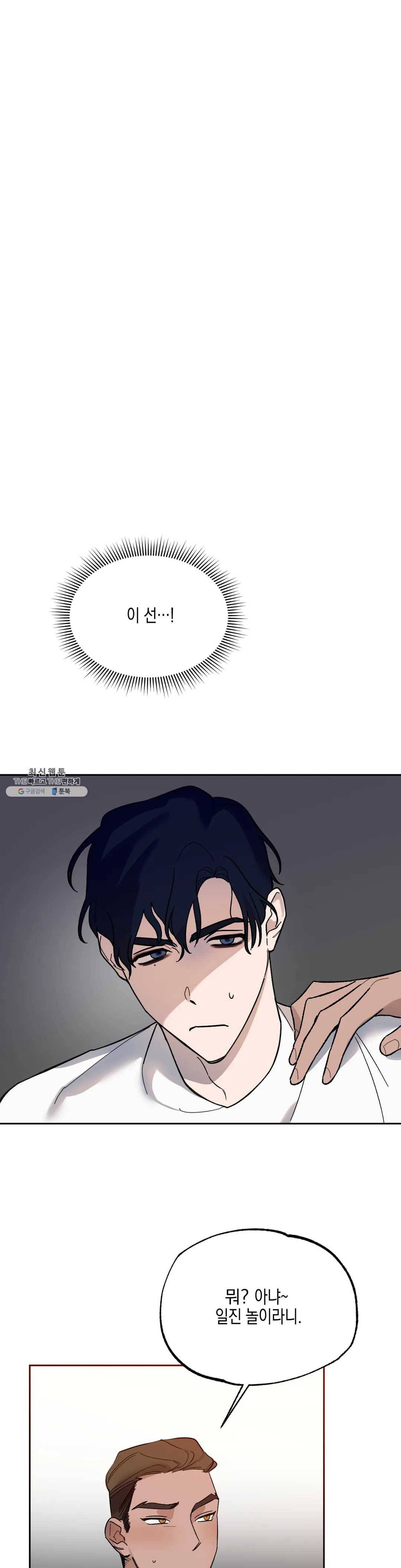 비밀유지보안법 8화 1