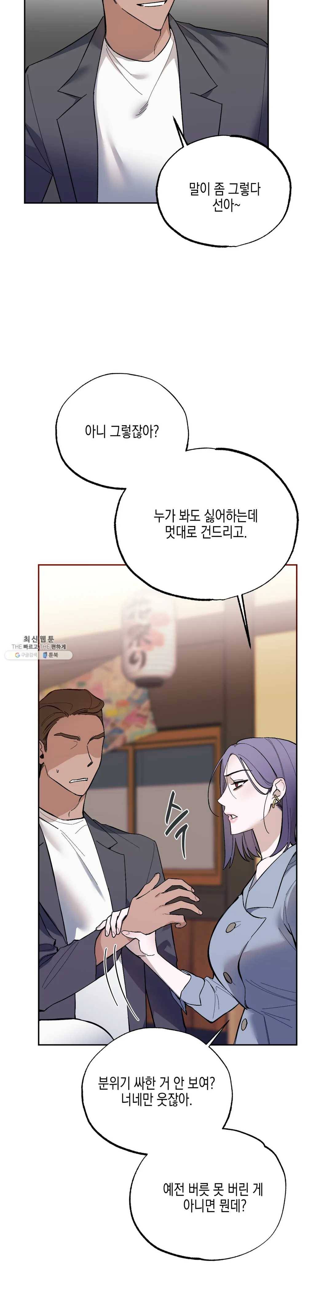 비밀유지보안법 8화 2