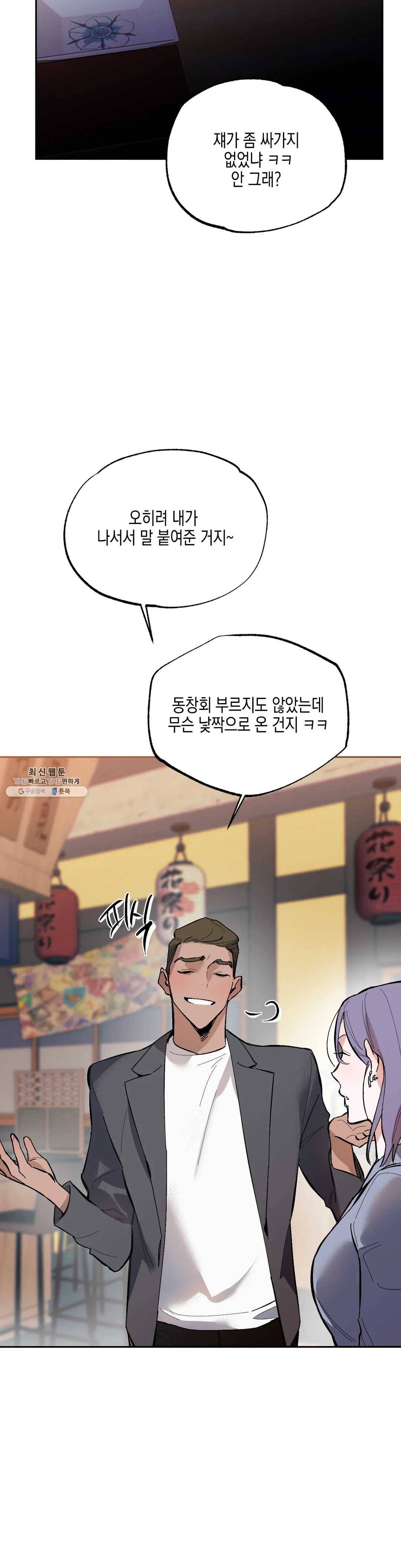 비밀유지보안법 8화 4