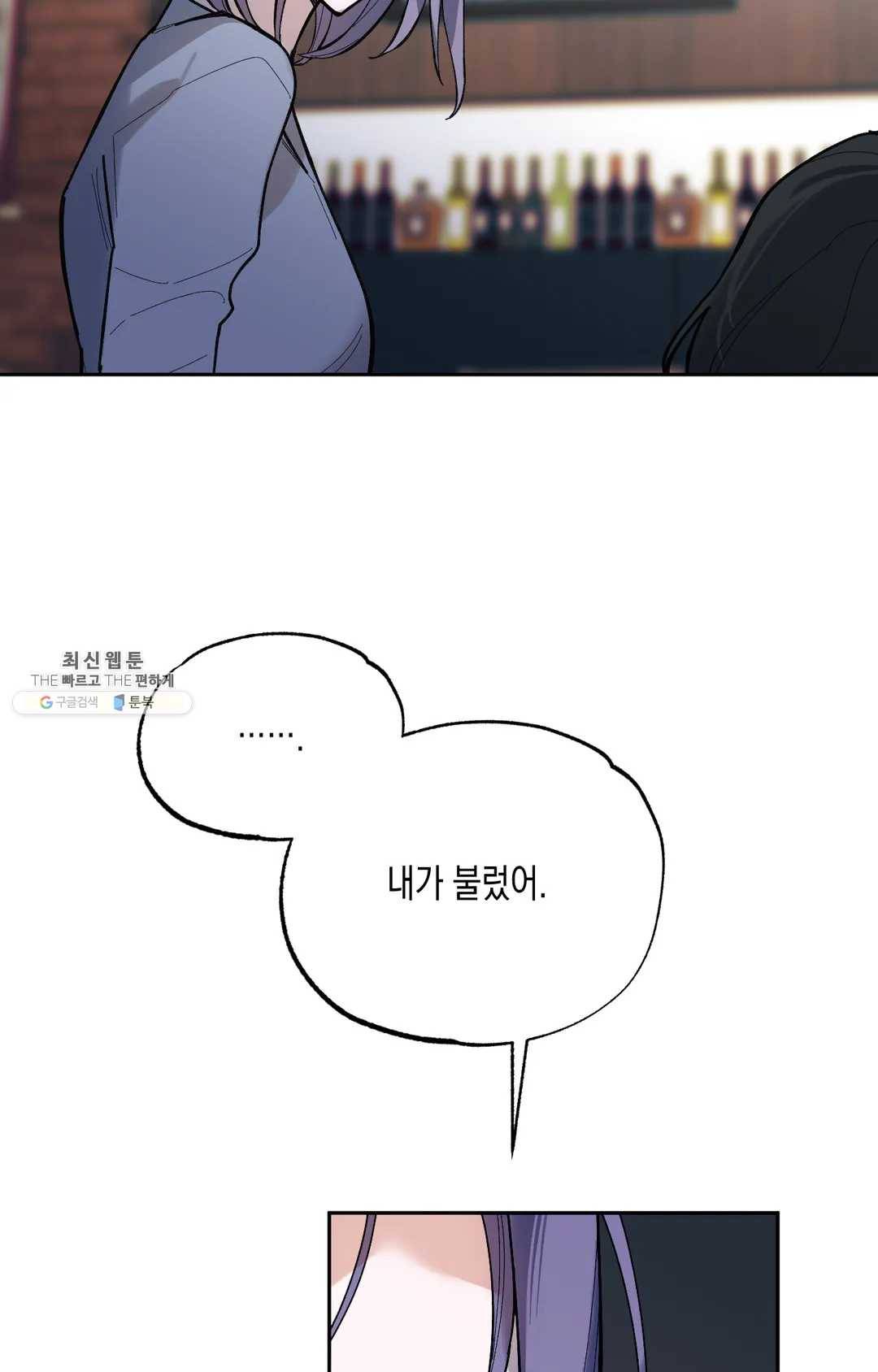 비밀유지보안법 8화 6