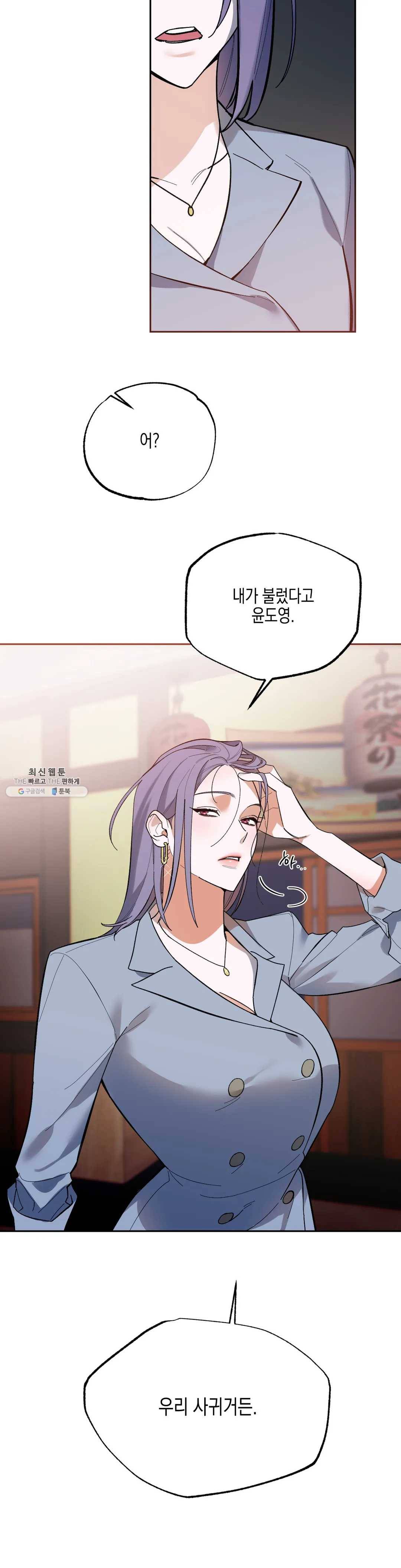 비밀유지보안법 8화 7