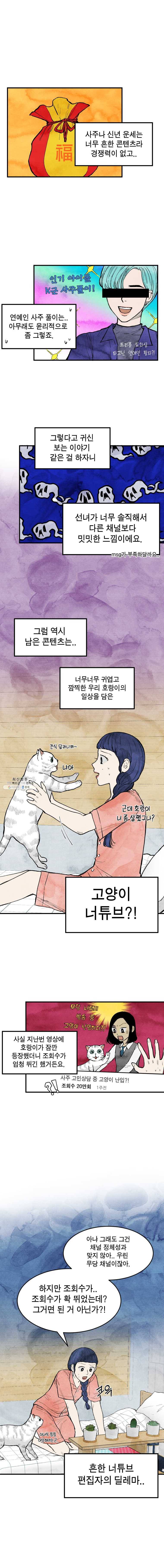 내 친구는 선녀보살 49화 망자들의 세계(1) 2