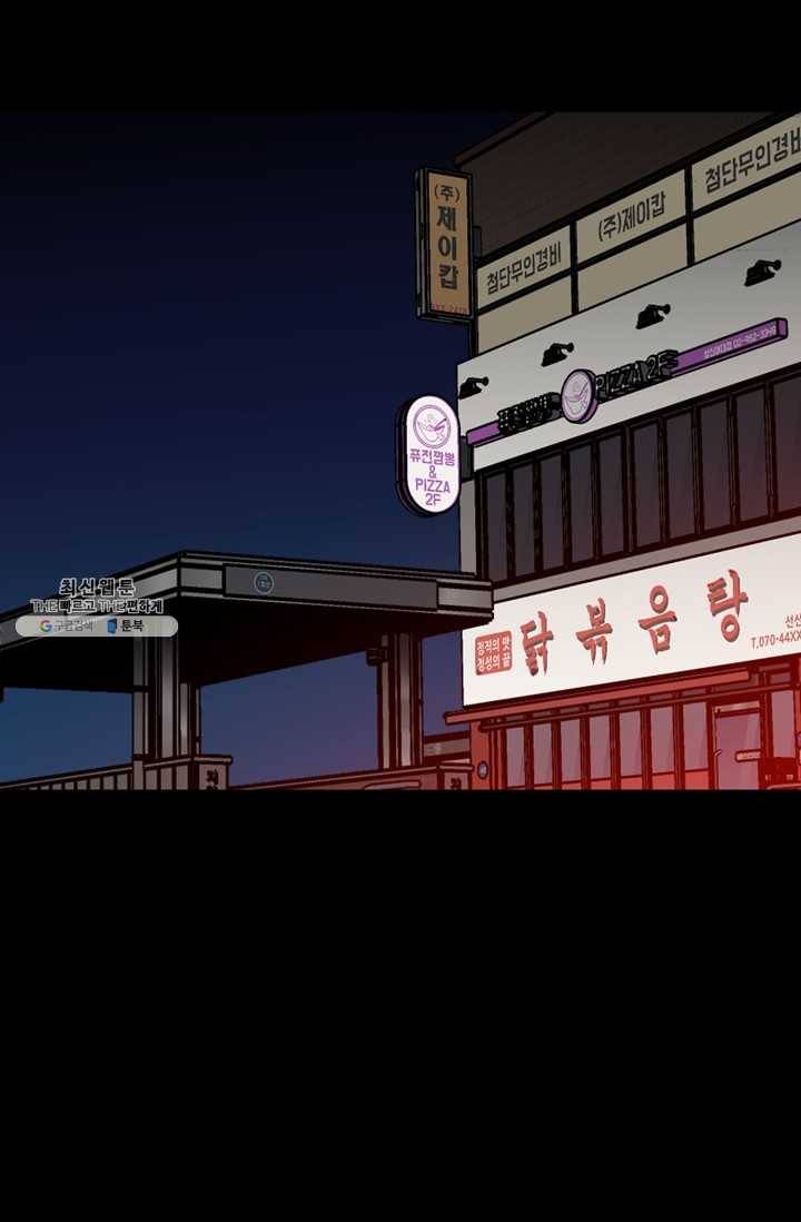 철보: [빌런] 79화 3