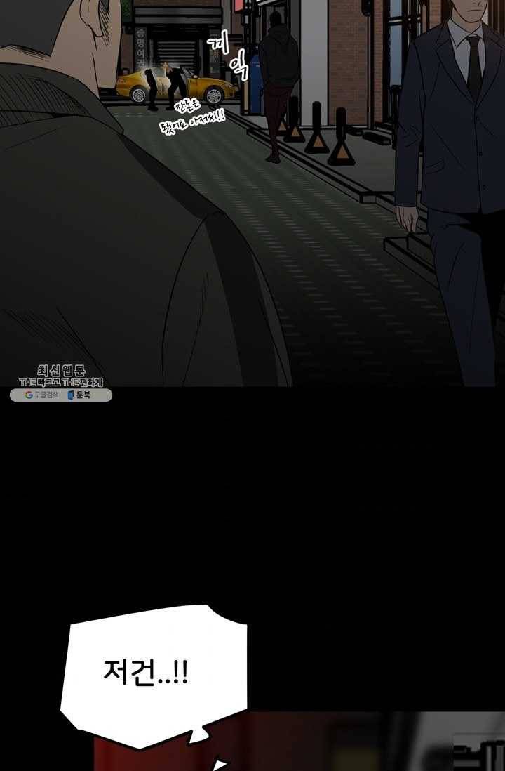 철보: [빌런] 79화 6