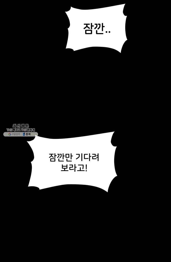 철보: [빌런] 79화 9