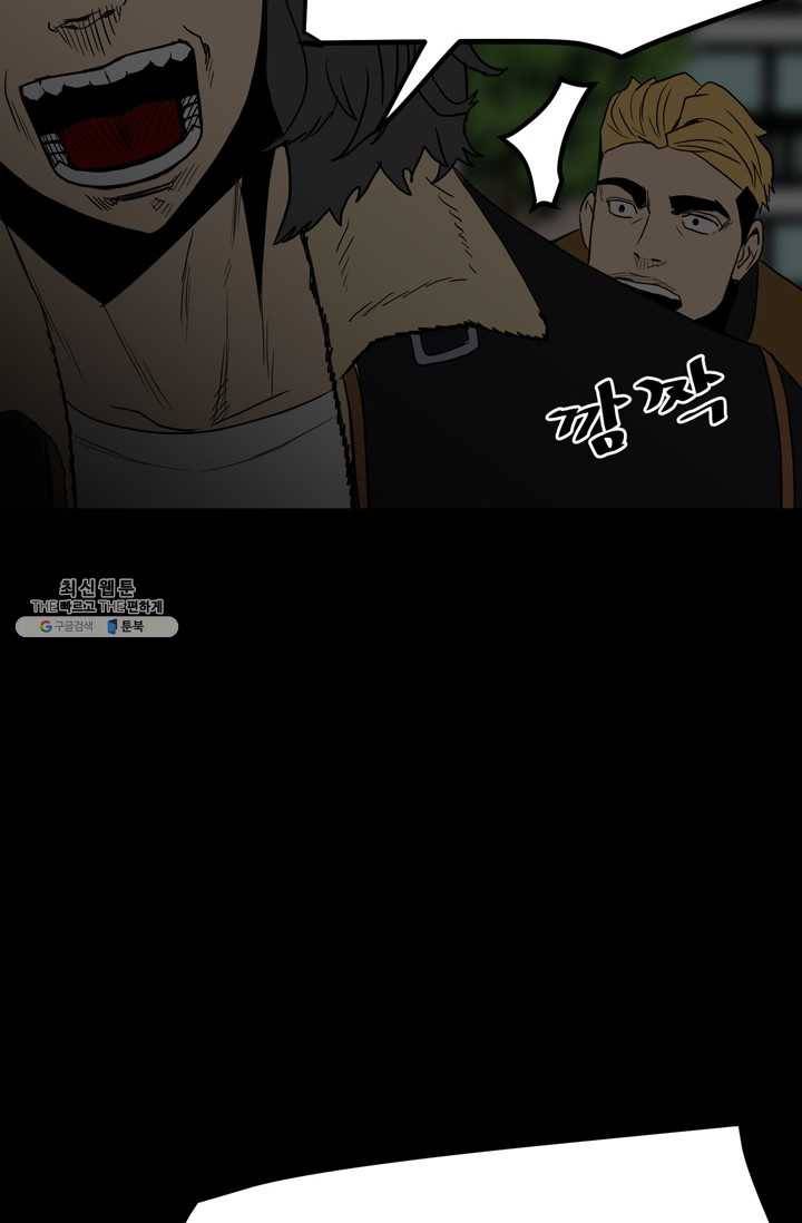 철보: [빌런] 79화 12