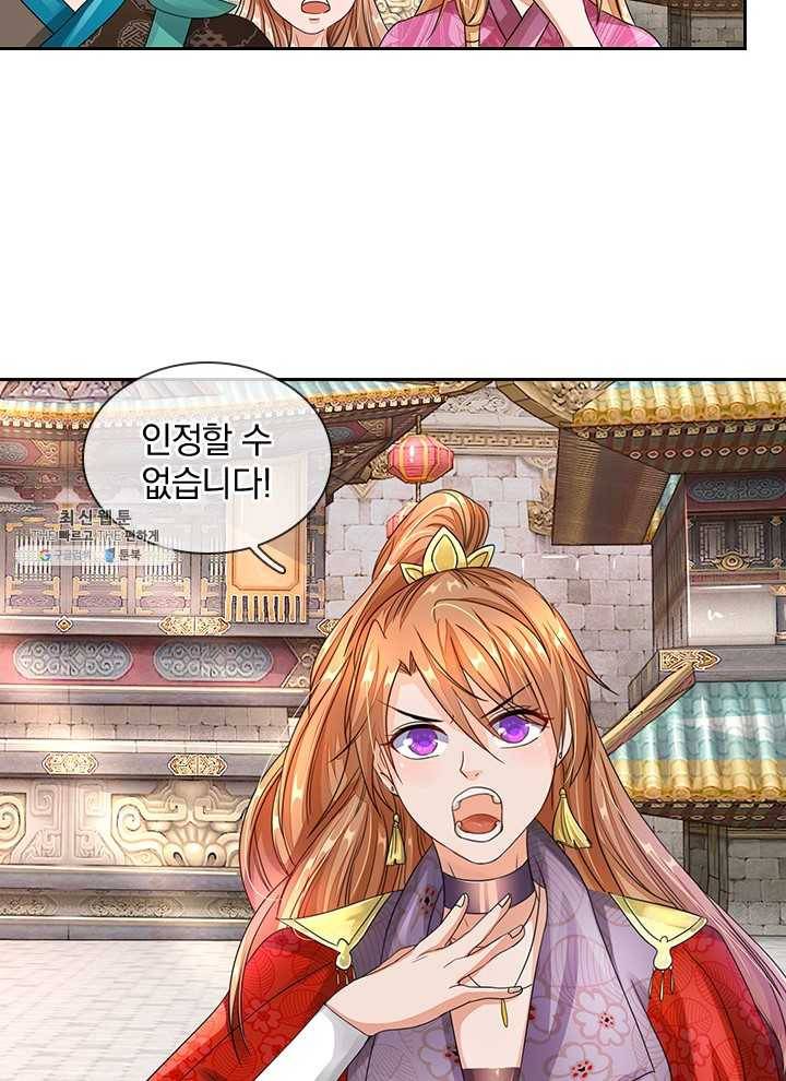 각성검신 36화 2