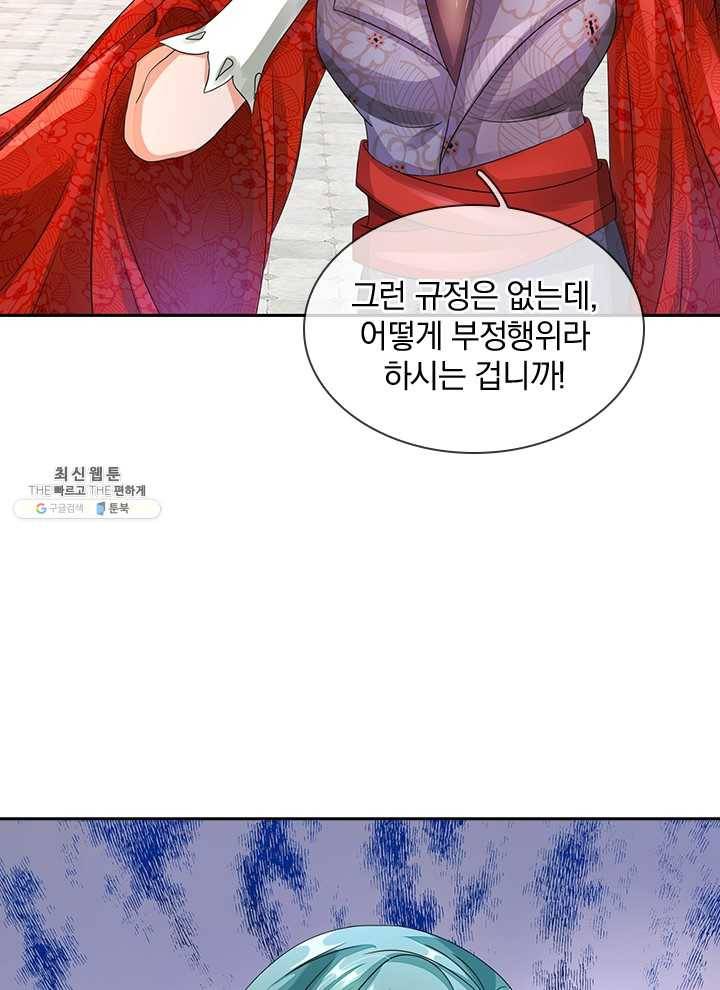 각성검신 36화 3