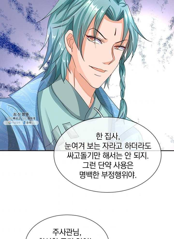 각성검신 36화 4