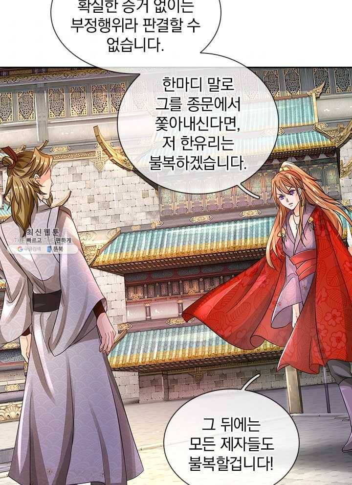 각성검신 36화 5