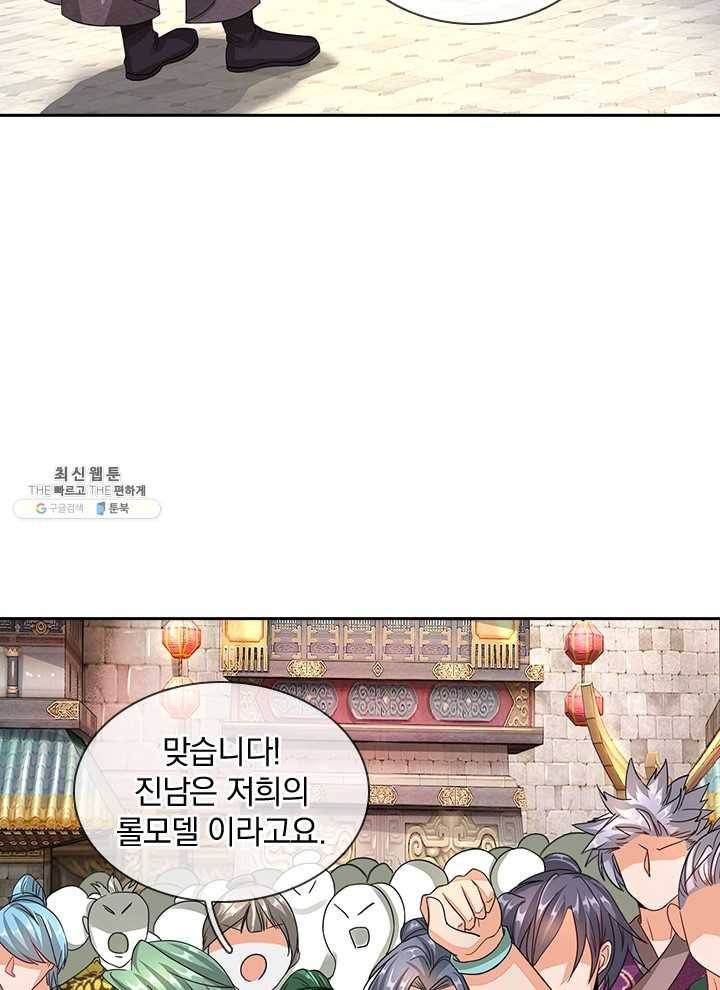 각성검신 36화 6