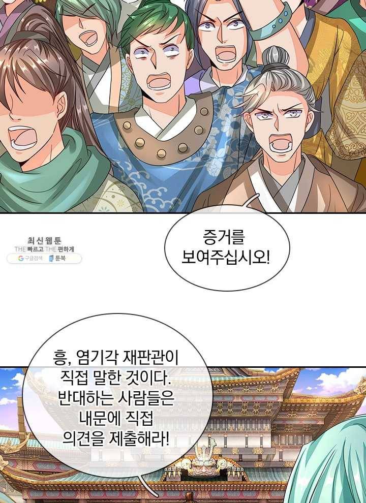 각성검신 36화 7