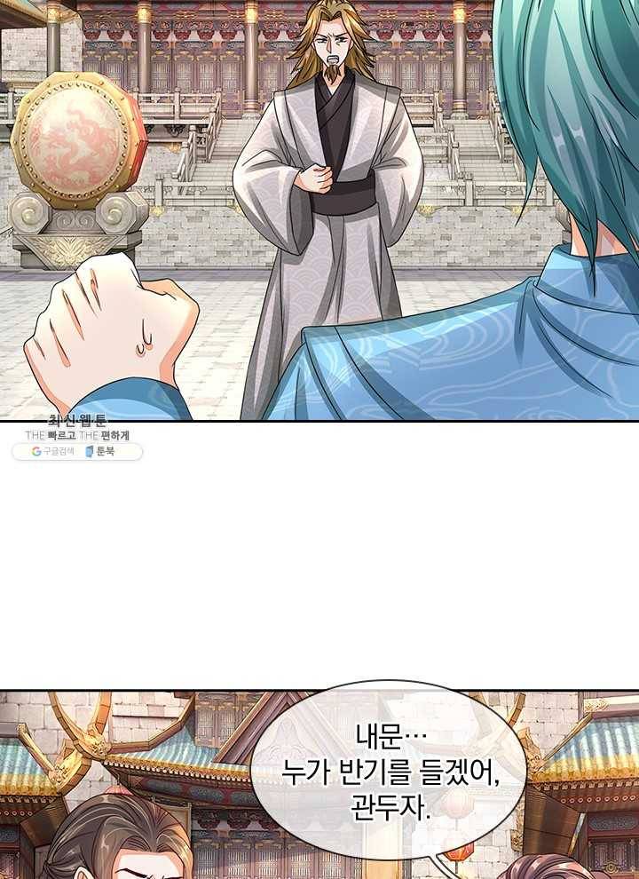 각성검신 36화 8