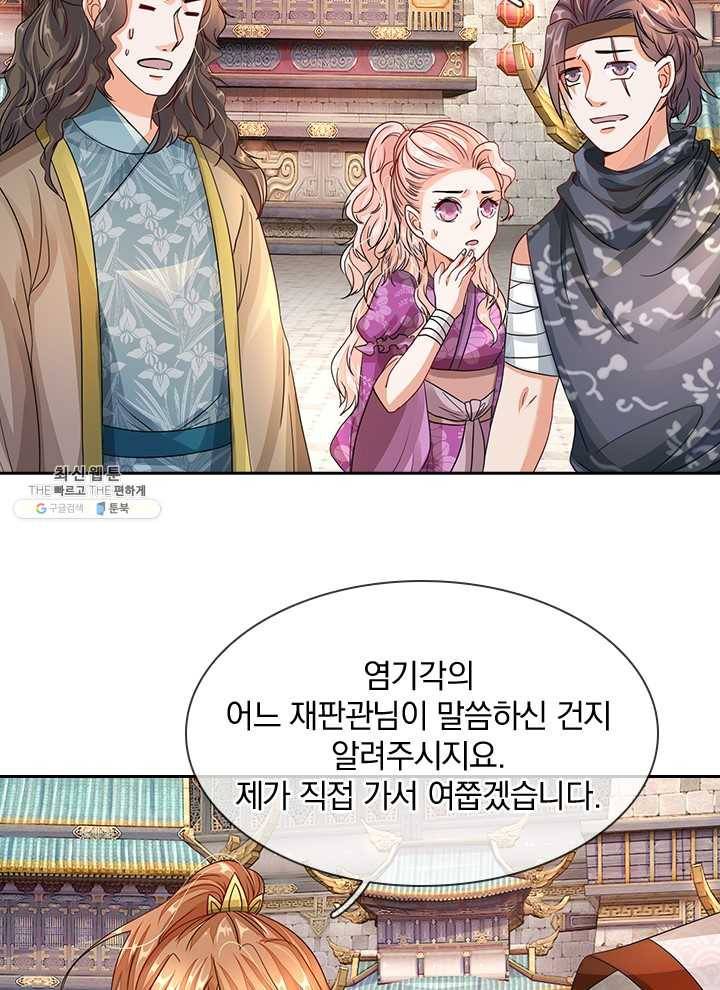 각성검신 36화 9
