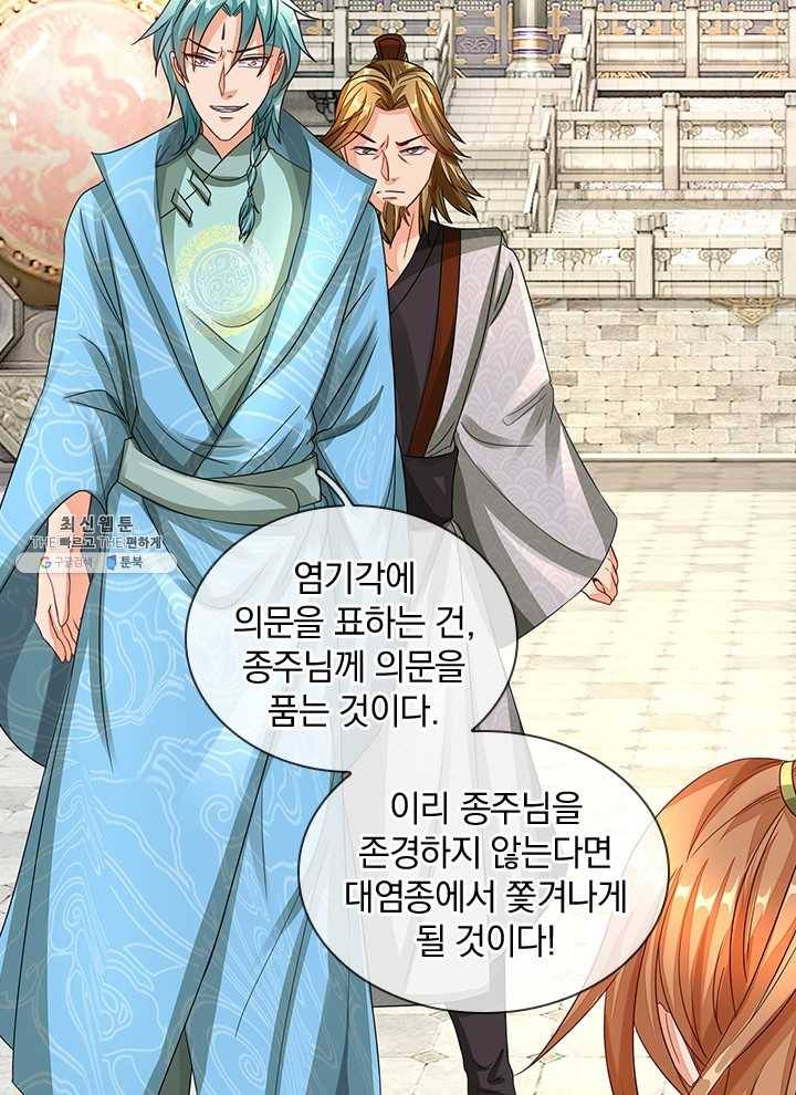 각성검신 36화 13