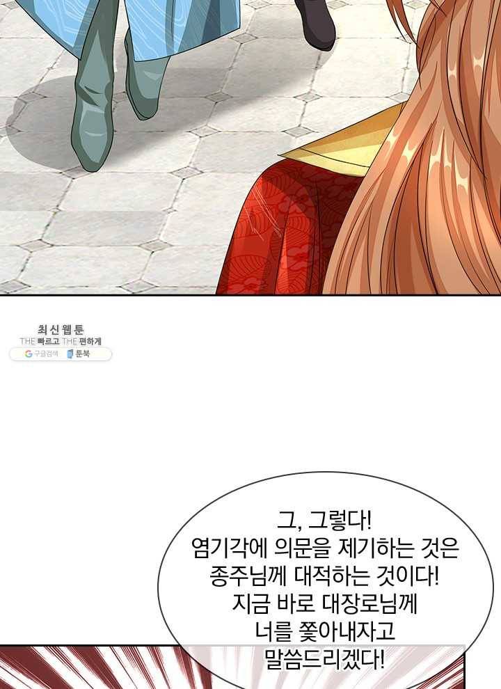 각성검신 36화 14