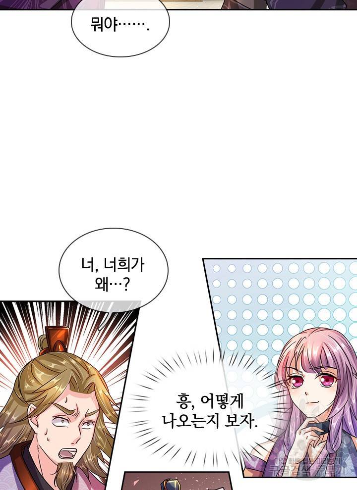 각성검신 38화 9
