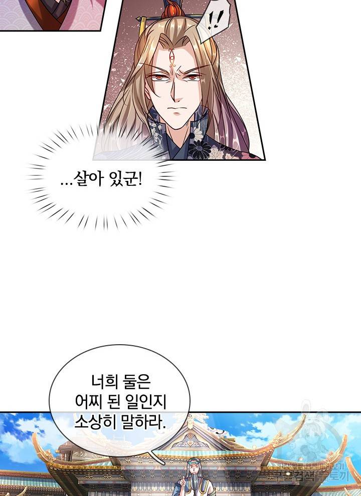 각성검신 38화 10