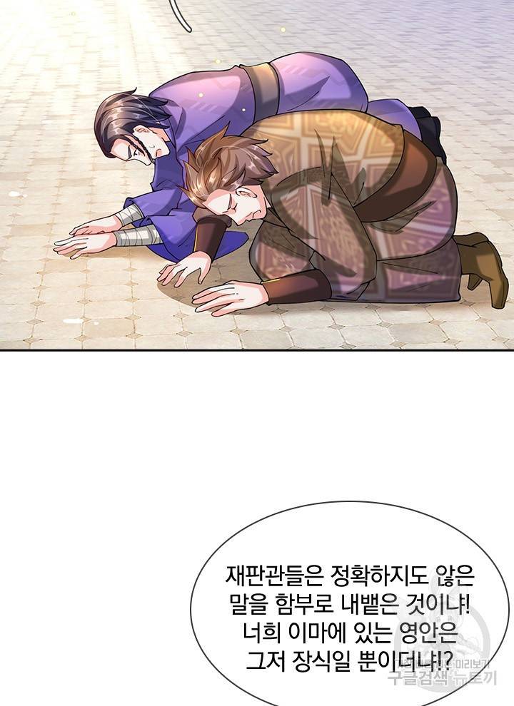 각성검신 38화 13