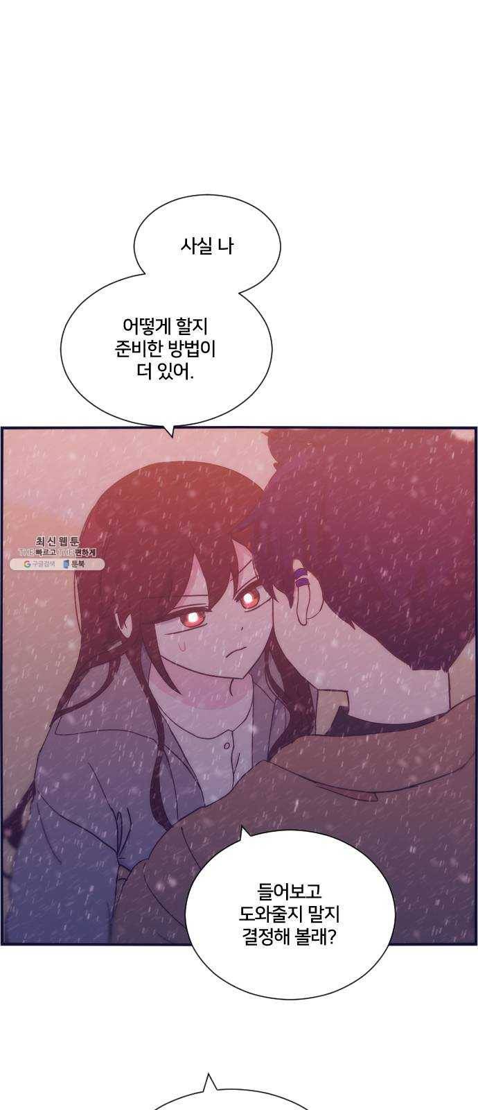 잉여특공대 55화 1