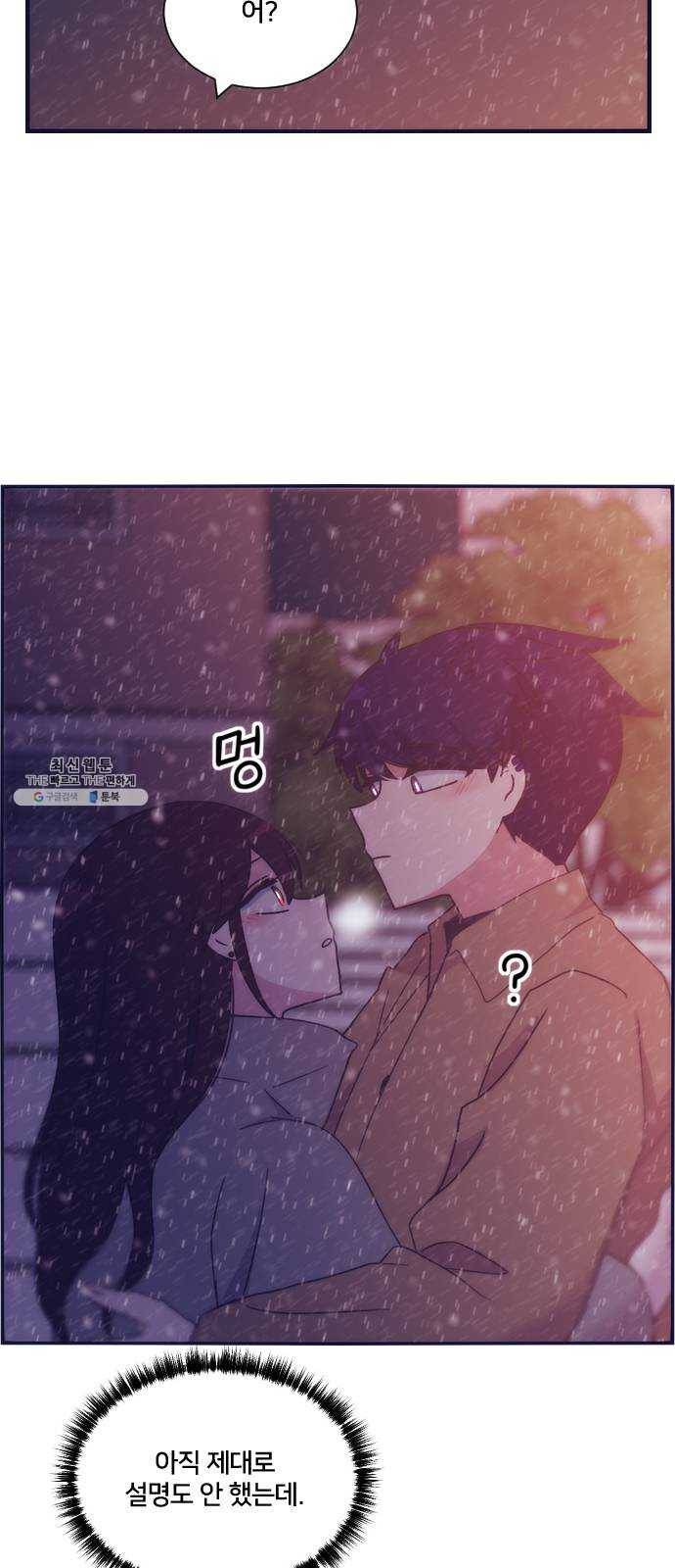 잉여특공대 55화 3
