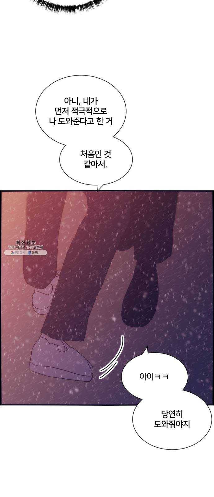 잉여특공대 55화 4