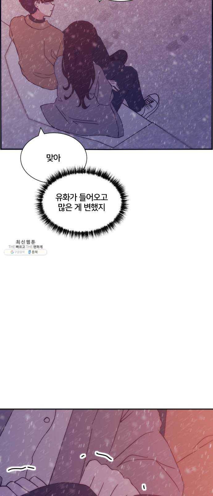 잉여특공대 55화 6