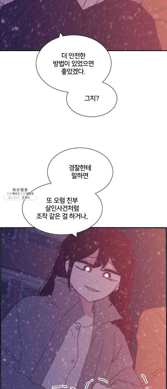 잉여특공대 55화 7