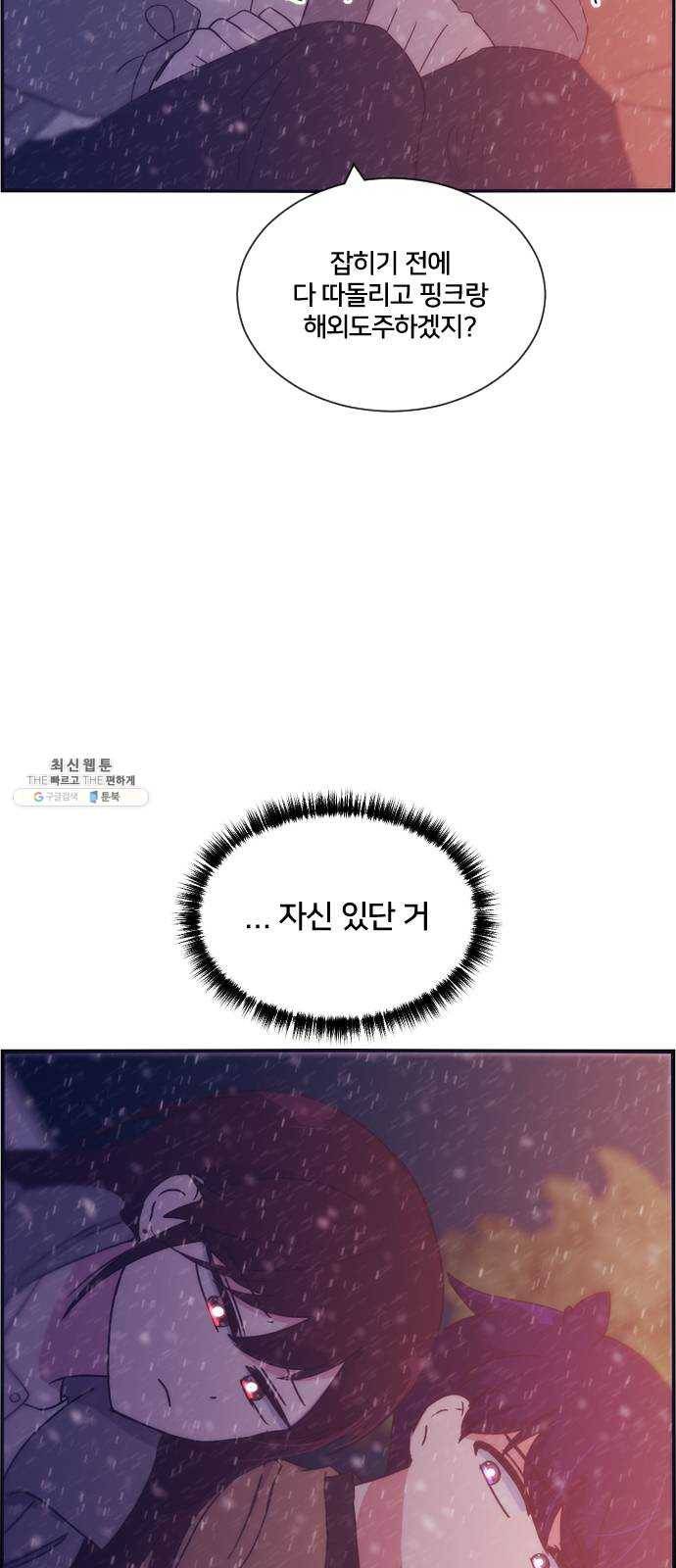 잉여특공대 55화 8