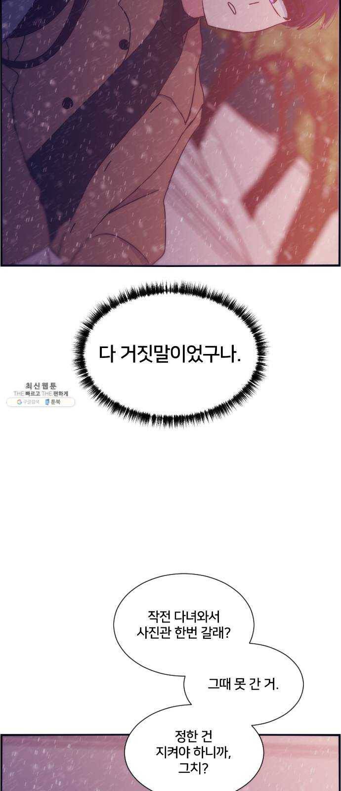 잉여특공대 55화 9