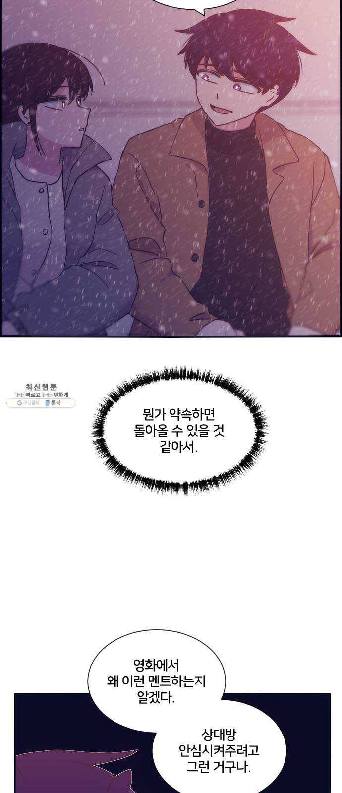잉여특공대 55화 10