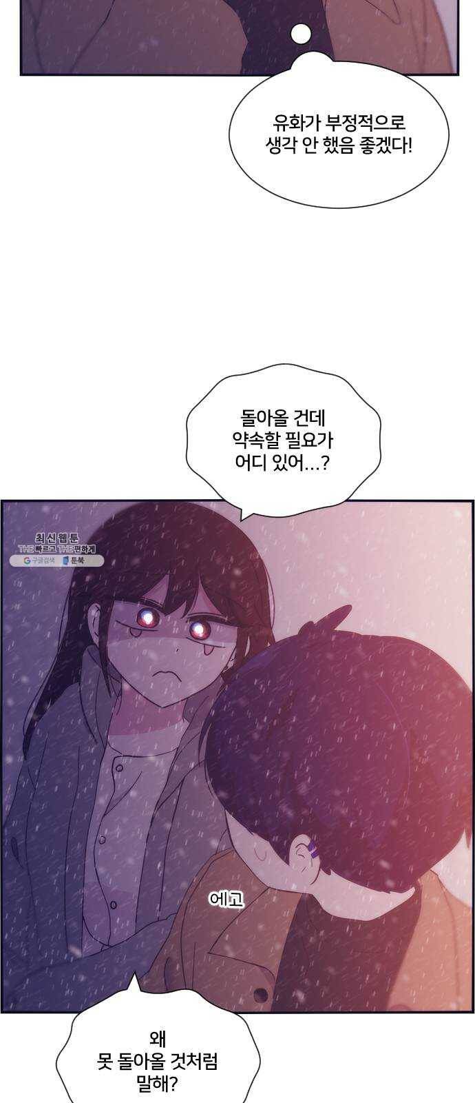 잉여특공대 55화 12