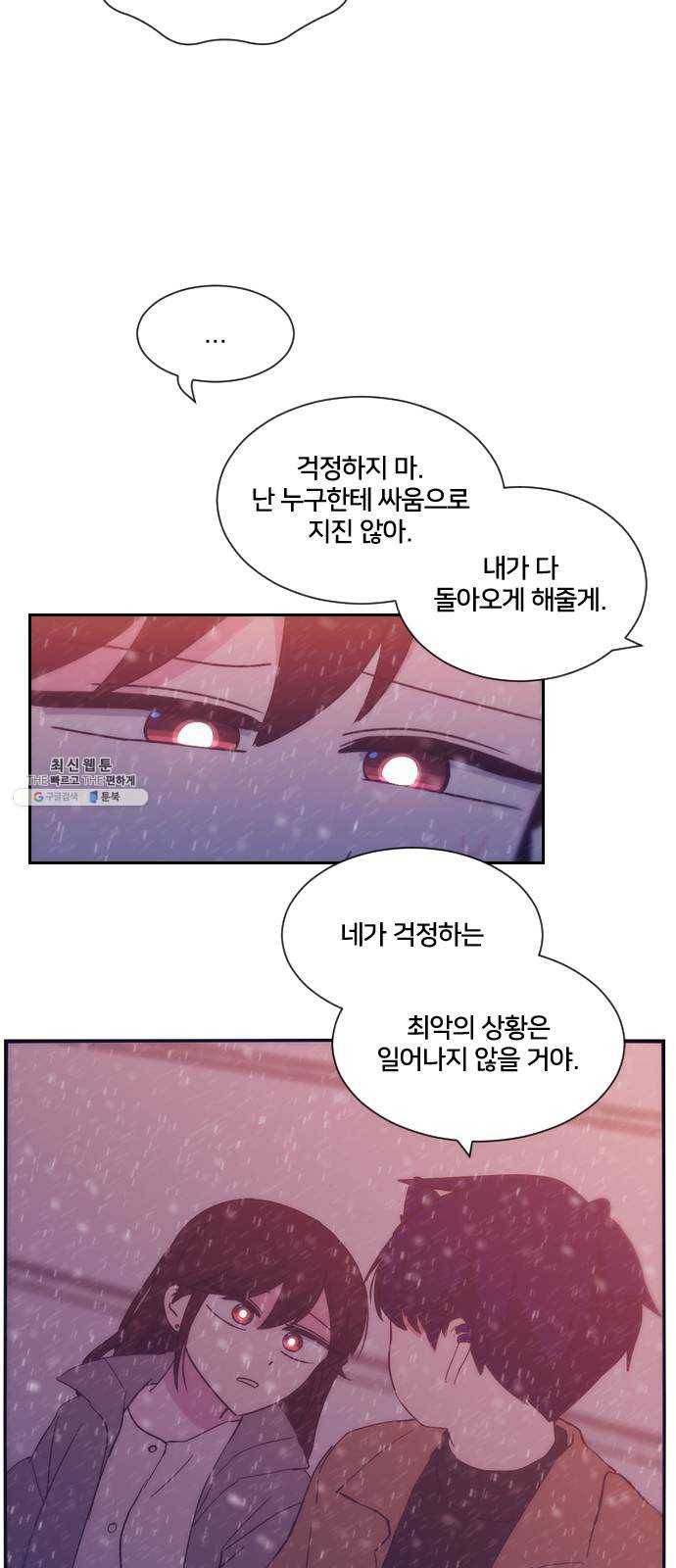 잉여특공대 55화 13