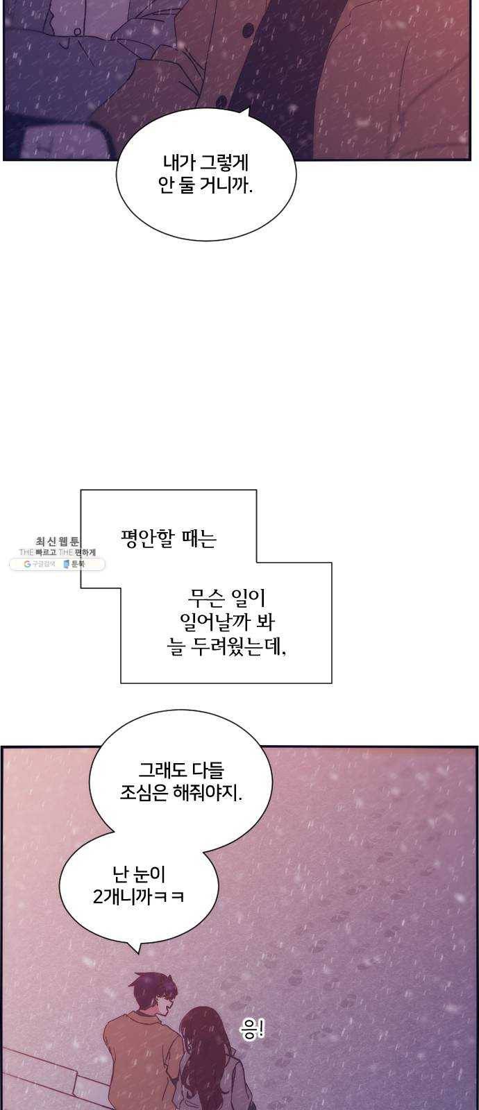 잉여특공대 55화 14