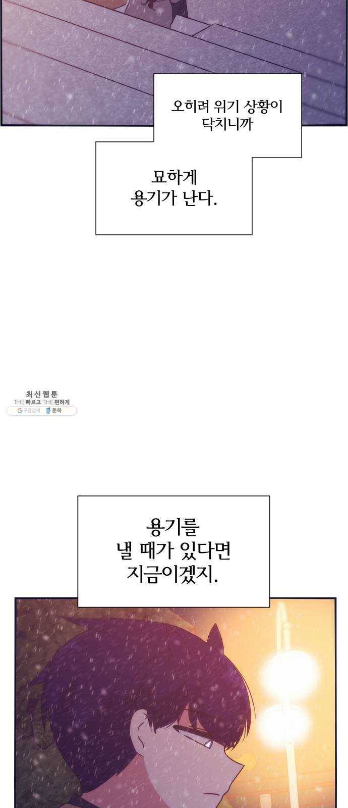 잉여특공대 55화 15