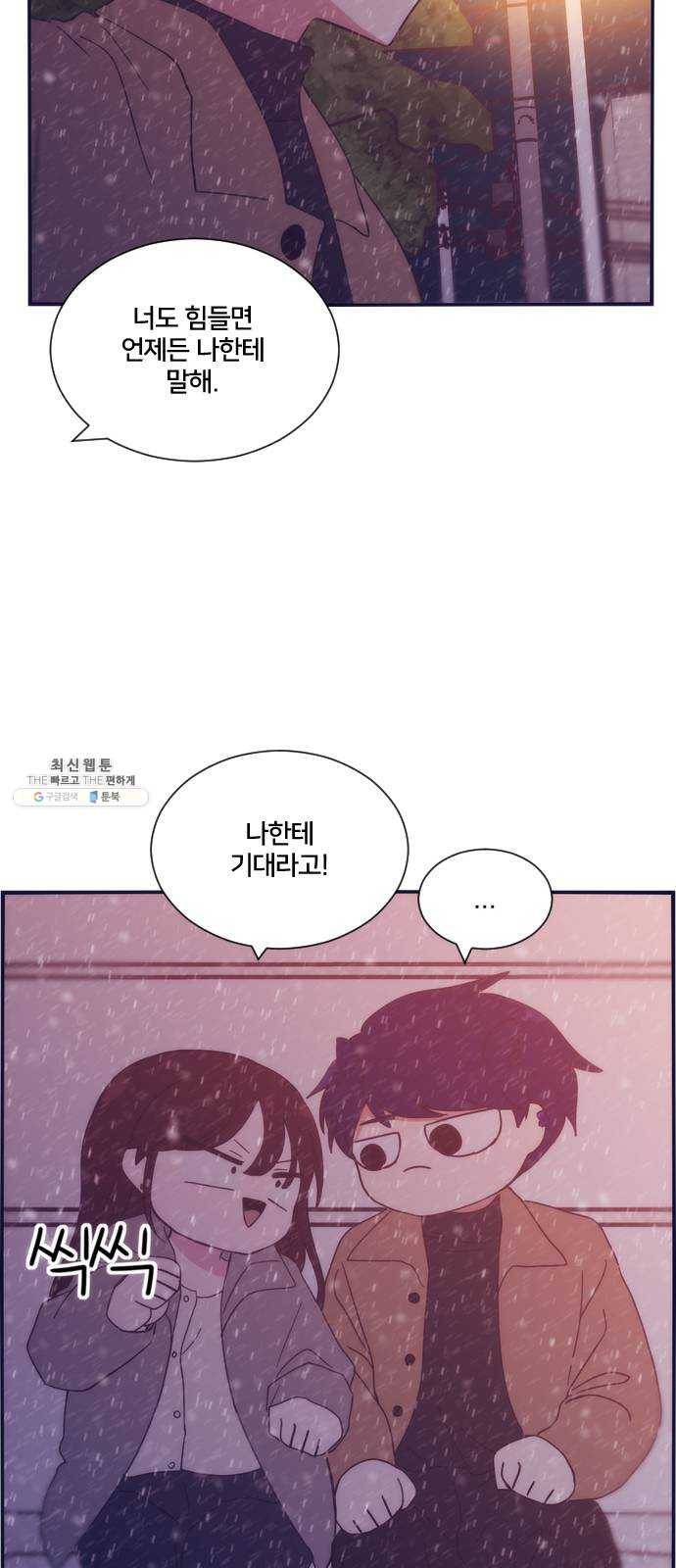 잉여특공대 55화 16