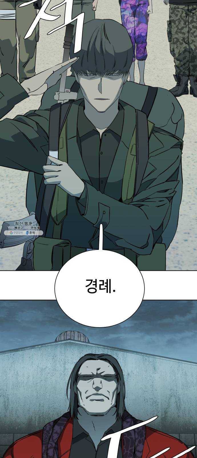평행도시 15장 (1)_피바람, 두번째 2