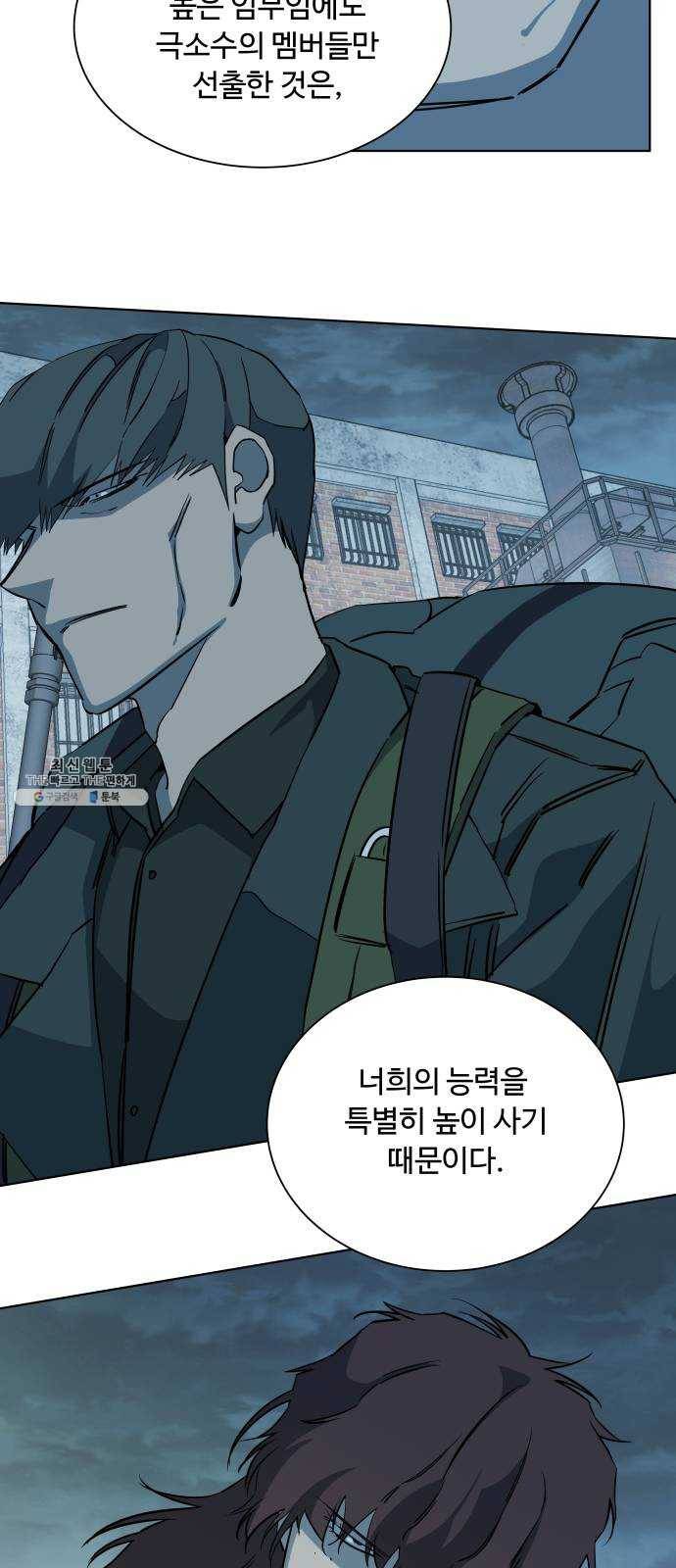 평행도시 15장 (1)_피바람, 두번째 4