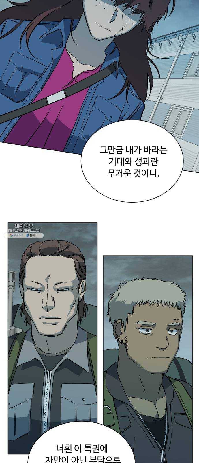 평행도시 15장 (1)_피바람, 두번째 5